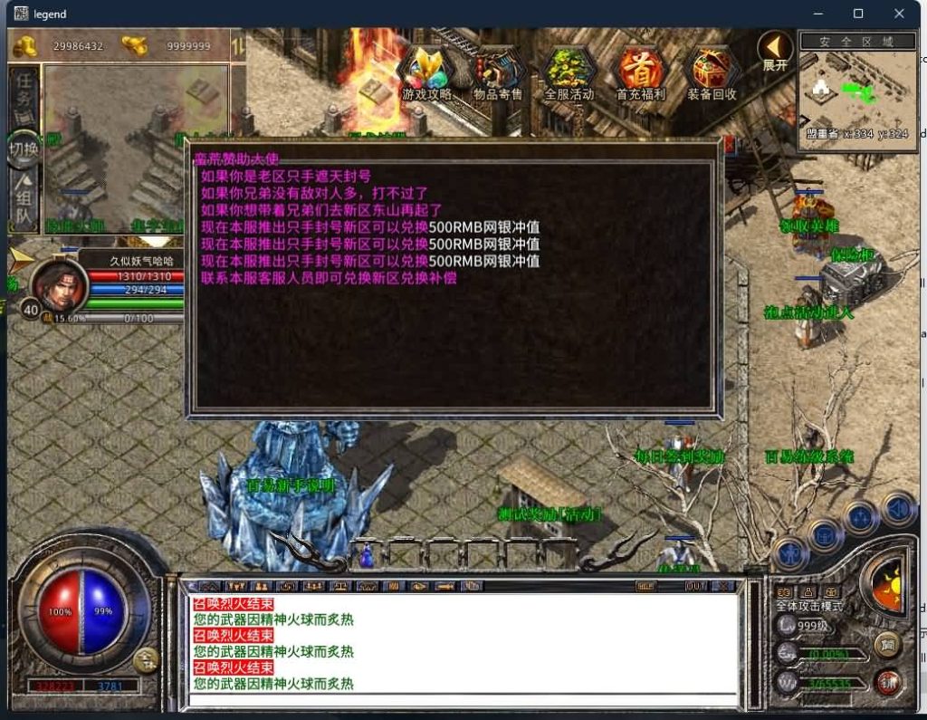 图片[4]源码下载-游戏源码下载-手机游戏源码下载-手机游戏服务端下载-服务端下载-游戏服务端下载-页游服务端下载-页游私服-端游私服-手游私服-游戏私服-网站源码下载-架设工具下载-私服下载【1.80蛮荒合击】[XO引擎]多端数据互通+视频参考搭建教程源码下载-游戏源码下载-手机游戏源码下载-手机游戏服务端下载-服务端下载-游戏服务端下载-页游服务端下载-页游私服-端游私服-手游私服-游戏私服-网站源码下载-架设工具下载-私服下载久似妖气源码网