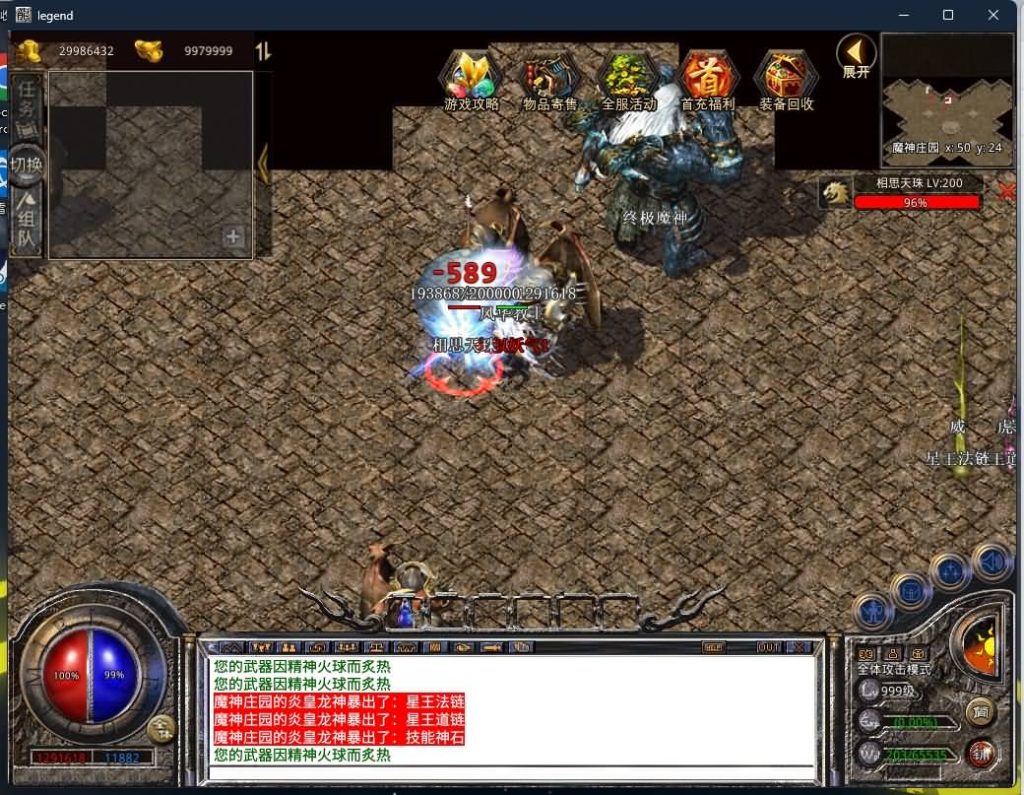 图片[6]源码下载-游戏源码下载-手机游戏源码下载-手机游戏服务端下载-服务端下载-游戏服务端下载-页游服务端下载-页游私服-端游私服-手游私服-游戏私服-网站源码下载-架设工具下载-私服下载【1.80蛮荒合击】[XO引擎]多端数据互通+视频参考搭建教程源码下载-游戏源码下载-手机游戏源码下载-手机游戏服务端下载-服务端下载-游戏服务端下载-页游服务端下载-页游私服-端游私服-手游私服-游戏私服-网站源码下载-架设工具下载-私服下载久似妖气源码网