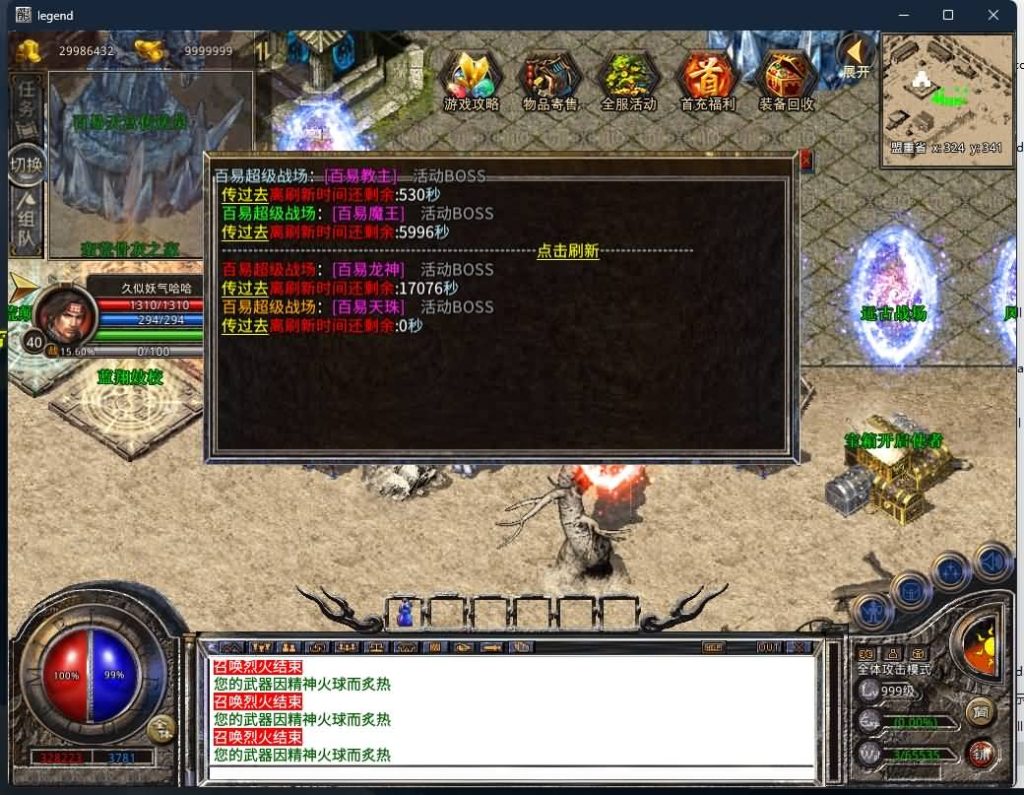 图片[26]源码下载-游戏源码下载-手机游戏源码下载-手机游戏服务端下载-服务端下载-游戏服务端下载-页游服务端下载-页游私服-端游私服-手游私服-游戏私服-网站源码下载-架设工具下载-私服下载【1.80蛮荒合击】[XO引擎]多端数据互通+视频参考搭建教程源码下载-游戏源码下载-手机游戏源码下载-手机游戏服务端下载-服务端下载-游戏服务端下载-页游服务端下载-页游私服-端游私服-手游私服-游戏私服-网站源码下载-架设工具下载-私服下载久似妖气源码网