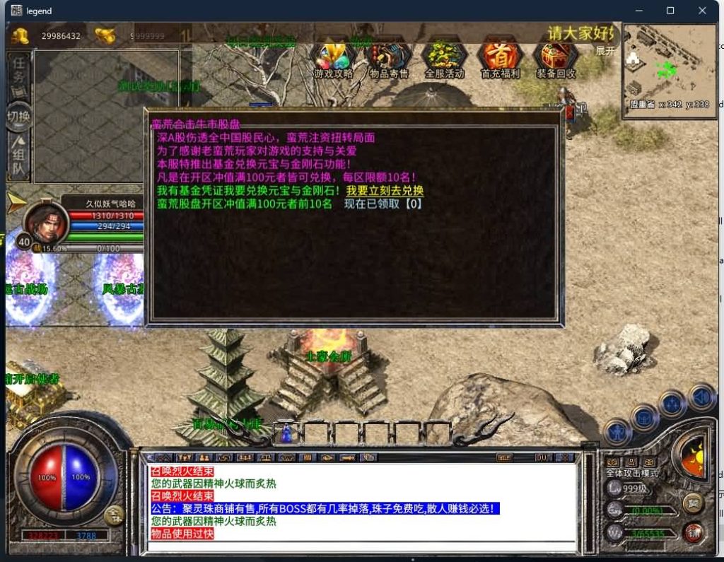 图片[20]源码下载-游戏源码下载-手机游戏源码下载-手机游戏服务端下载-服务端下载-游戏服务端下载-页游服务端下载-页游私服-端游私服-手游私服-游戏私服-网站源码下载-架设工具下载-私服下载【1.80蛮荒合击】[XO引擎]多端数据互通+视频参考搭建教程源码下载-游戏源码下载-手机游戏源码下载-手机游戏服务端下载-服务端下载-游戏服务端下载-页游服务端下载-页游私服-端游私服-手游私服-游戏私服-网站源码下载-架设工具下载-私服下载久似妖气源码网