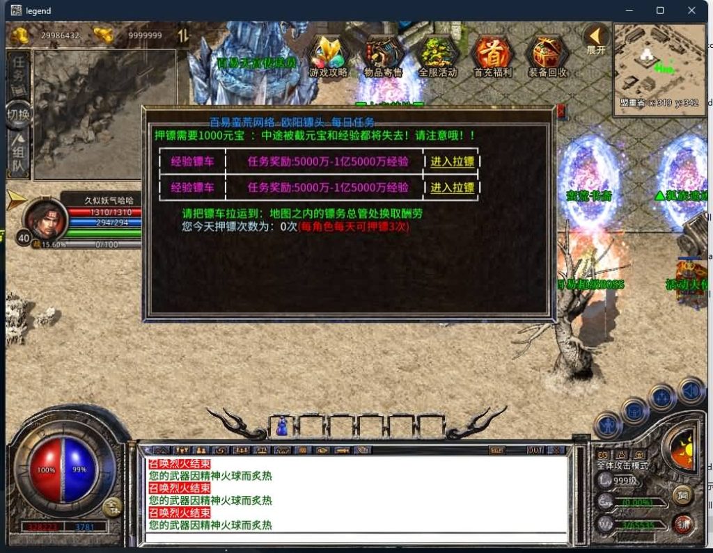 图片[27]源码下载-游戏源码下载-手机游戏源码下载-手机游戏服务端下载-服务端下载-游戏服务端下载-页游服务端下载-页游私服-端游私服-手游私服-游戏私服-网站源码下载-架设工具下载-私服下载【1.80蛮荒合击】[XO引擎]多端数据互通+视频参考搭建教程源码下载-游戏源码下载-手机游戏源码下载-手机游戏服务端下载-服务端下载-游戏服务端下载-页游服务端下载-页游私服-端游私服-手游私服-游戏私服-网站源码下载-架设工具下载-私服下载久似妖气源码网