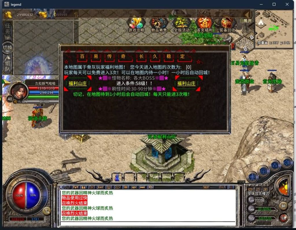 图片[23]源码下载-游戏源码下载-手机游戏源码下载-手机游戏服务端下载-服务端下载-游戏服务端下载-页游服务端下载-页游私服-端游私服-手游私服-游戏私服-网站源码下载-架设工具下载-私服下载【1.80蛮荒合击】[XO引擎]多端数据互通+视频参考搭建教程源码下载-游戏源码下载-手机游戏源码下载-手机游戏服务端下载-服务端下载-游戏服务端下载-页游服务端下载-页游私服-端游私服-手游私服-游戏私服-网站源码下载-架设工具下载-私服下载久似妖气源码网