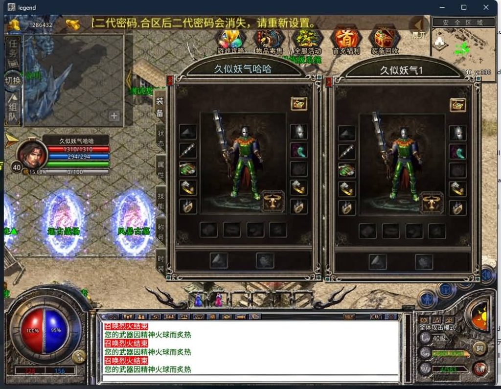 图片[19]源码下载-游戏源码下载-手机游戏源码下载-手机游戏服务端下载-服务端下载-游戏服务端下载-页游服务端下载-页游私服-端游私服-手游私服-游戏私服-网站源码下载-架设工具下载-私服下载【1.80蛮荒合击】[XO引擎]多端数据互通+视频参考搭建教程源码下载-游戏源码下载-手机游戏源码下载-手机游戏服务端下载-服务端下载-游戏服务端下载-页游服务端下载-页游私服-端游私服-手游私服-游戏私服-网站源码下载-架设工具下载-私服下载久似妖气源码网