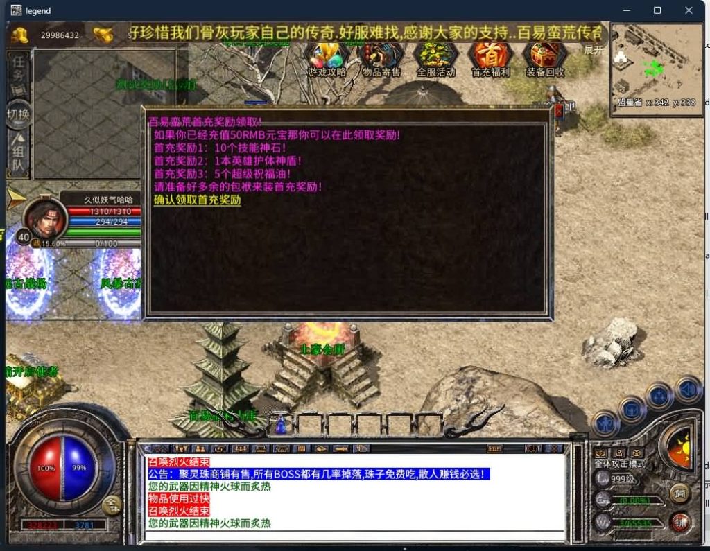 图片[21]源码下载-游戏源码下载-手机游戏源码下载-手机游戏服务端下载-服务端下载-游戏服务端下载-页游服务端下载-页游私服-端游私服-手游私服-游戏私服-网站源码下载-架设工具下载-私服下载【1.80蛮荒合击】[XO引擎]多端数据互通+视频参考搭建教程源码下载-游戏源码下载-手机游戏源码下载-手机游戏服务端下载-服务端下载-游戏服务端下载-页游服务端下载-页游私服-端游私服-手游私服-游戏私服-网站源码下载-架设工具下载-私服下载久似妖气源码网