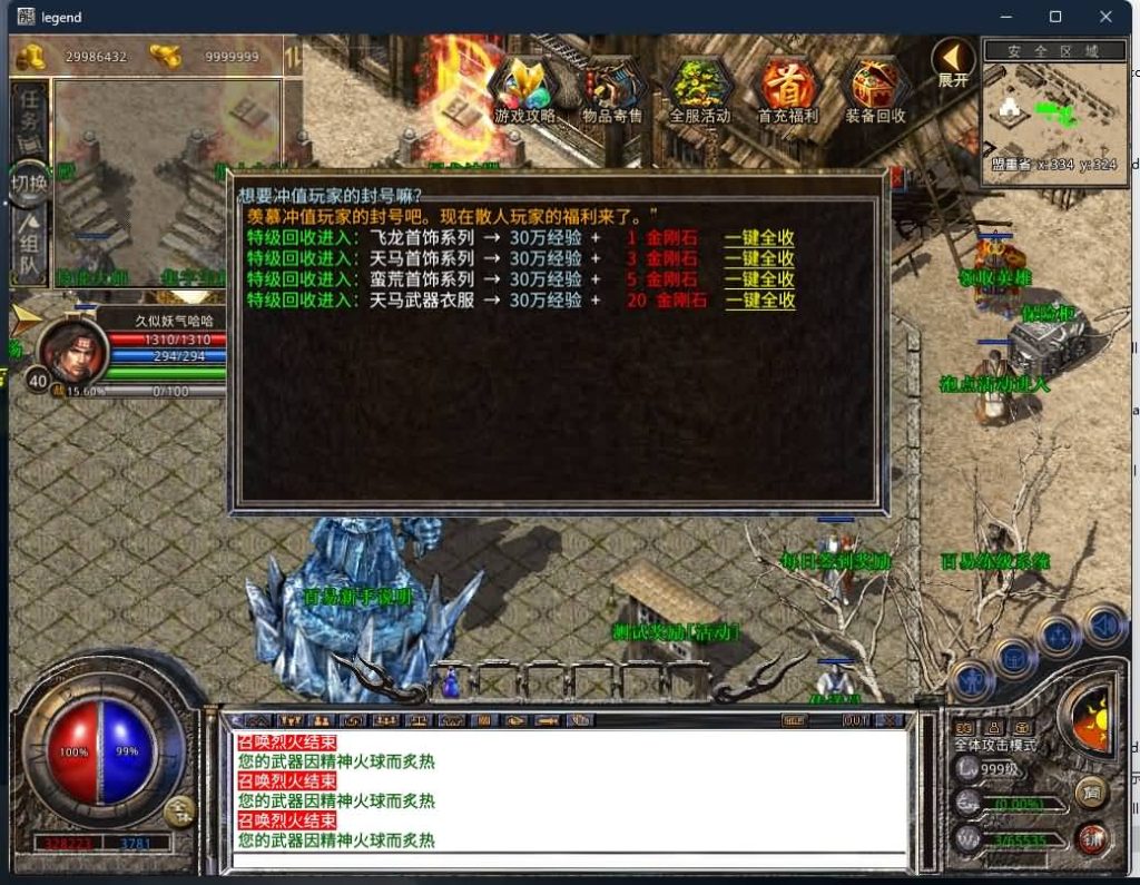 图片[40]源码下载-游戏源码下载-手机游戏源码下载-手机游戏服务端下载-服务端下载-游戏服务端下载-页游服务端下载-页游私服-端游私服-手游私服-游戏私服-网站源码下载-架设工具下载-私服下载【1.80蛮荒合击】[XO引擎]多端数据互通+视频参考搭建教程源码下载-游戏源码下载-手机游戏源码下载-手机游戏服务端下载-服务端下载-游戏服务端下载-页游服务端下载-页游私服-端游私服-手游私服-游戏私服-网站源码下载-架设工具下载-私服下载久似妖气源码网