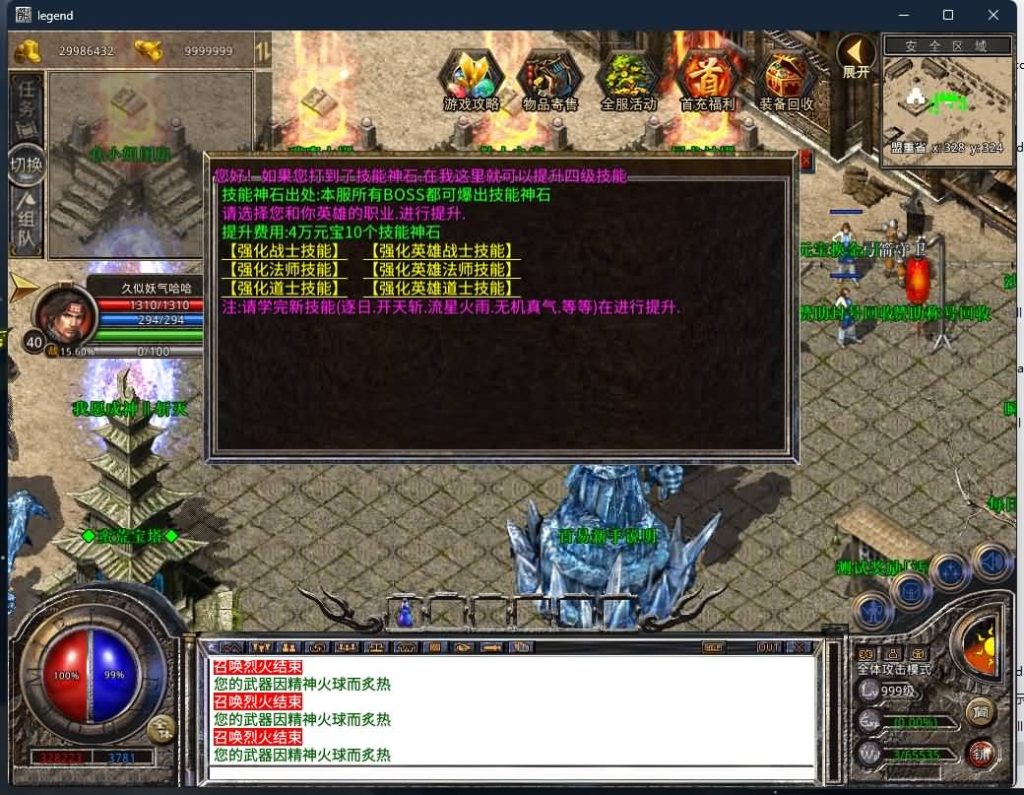 图片[32]源码下载-游戏源码下载-手机游戏源码下载-手机游戏服务端下载-服务端下载-游戏服务端下载-页游服务端下载-页游私服-端游私服-手游私服-游戏私服-网站源码下载-架设工具下载-私服下载【1.80蛮荒合击】[XO引擎]多端数据互通+视频参考搭建教程源码下载-游戏源码下载-手机游戏源码下载-手机游戏服务端下载-服务端下载-游戏服务端下载-页游服务端下载-页游私服-端游私服-手游私服-游戏私服-网站源码下载-架设工具下载-私服下载久似妖气源码网