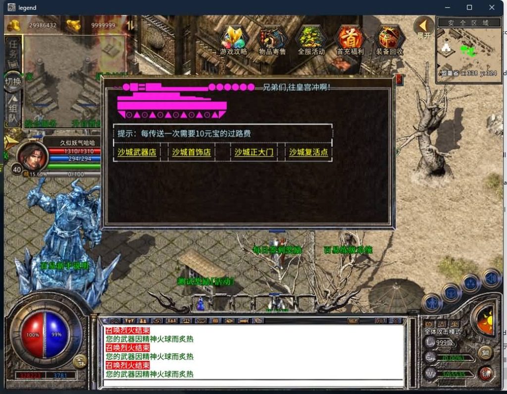 图片[41]源码下载-游戏源码下载-手机游戏源码下载-手机游戏服务端下载-服务端下载-游戏服务端下载-页游服务端下载-页游私服-端游私服-手游私服-游戏私服-网站源码下载-架设工具下载-私服下载【1.80蛮荒合击】[XO引擎]多端数据互通+视频参考搭建教程源码下载-游戏源码下载-手机游戏源码下载-手机游戏服务端下载-服务端下载-游戏服务端下载-页游服务端下载-页游私服-端游私服-手游私服-游戏私服-网站源码下载-架设工具下载-私服下载久似妖气源码网