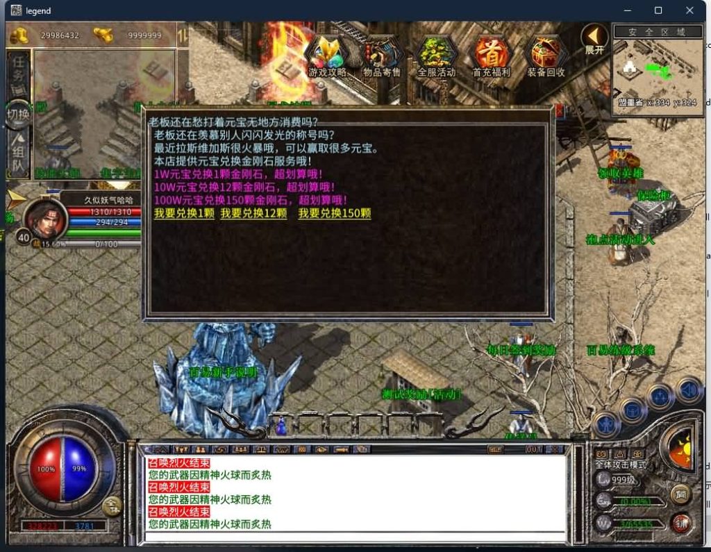 图片[39]源码下载-游戏源码下载-手机游戏源码下载-手机游戏服务端下载-服务端下载-游戏服务端下载-页游服务端下载-页游私服-端游私服-手游私服-游戏私服-网站源码下载-架设工具下载-私服下载【1.80蛮荒合击】[XO引擎]多端数据互通+视频参考搭建教程源码下载-游戏源码下载-手机游戏源码下载-手机游戏服务端下载-服务端下载-游戏服务端下载-页游服务端下载-页游私服-端游私服-手游私服-游戏私服-网站源码下载-架设工具下载-私服下载久似妖气源码网