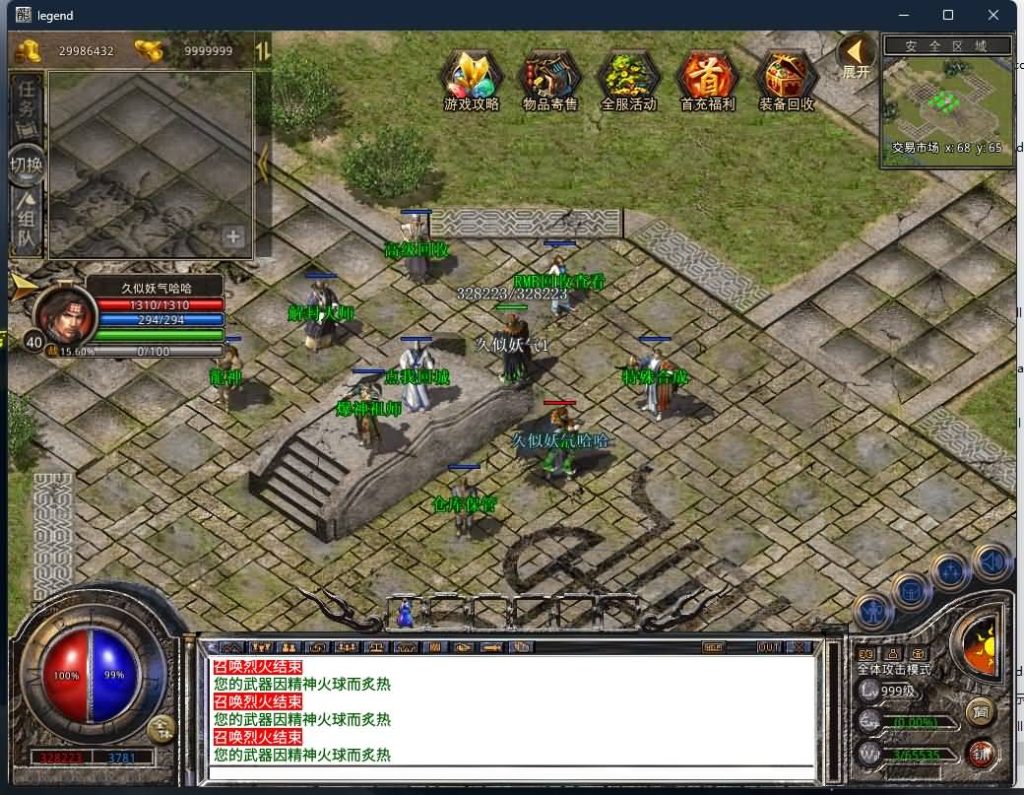 图片[31]源码下载-游戏源码下载-手机游戏源码下载-手机游戏服务端下载-服务端下载-游戏服务端下载-页游服务端下载-页游私服-端游私服-手游私服-游戏私服-网站源码下载-架设工具下载-私服下载【1.80蛮荒合击】[XO引擎]多端数据互通+视频参考搭建教程源码下载-游戏源码下载-手机游戏源码下载-手机游戏服务端下载-服务端下载-游戏服务端下载-页游服务端下载-页游私服-端游私服-手游私服-游戏私服-网站源码下载-架设工具下载-私服下载久似妖气源码网