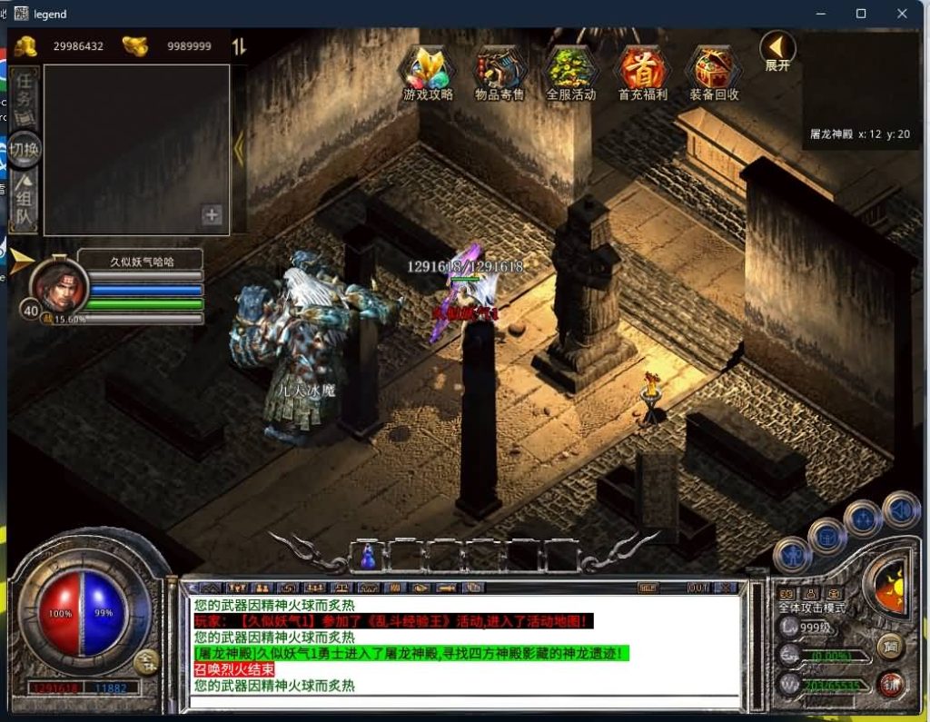 图片[45]源码下载-游戏源码下载-手机游戏源码下载-手机游戏服务端下载-服务端下载-游戏服务端下载-页游服务端下载-页游私服-端游私服-手游私服-游戏私服-网站源码下载-架设工具下载-私服下载【1.80蛮荒合击】[XO引擎]多端数据互通+视频参考搭建教程源码下载-游戏源码下载-手机游戏源码下载-手机游戏服务端下载-服务端下载-游戏服务端下载-页游服务端下载-页游私服-端游私服-手游私服-游戏私服-网站源码下载-架设工具下载-私服下载久似妖气源码网