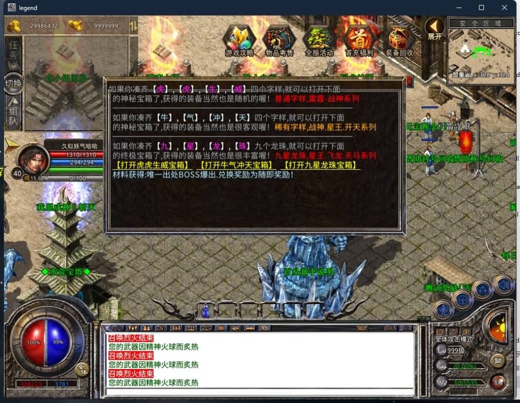 图片[33]源码下载-游戏源码下载-手机游戏源码下载-手机游戏服务端下载-服务端下载-游戏服务端下载-页游服务端下载-页游私服-端游私服-手游私服-游戏私服-网站源码下载-架设工具下载-私服下载【1.80蛮荒合击】[XO引擎]多端数据互通+视频参考搭建教程源码下载-游戏源码下载-手机游戏源码下载-手机游戏服务端下载-服务端下载-游戏服务端下载-页游服务端下载-页游私服-端游私服-手游私服-游戏私服-网站源码下载-架设工具下载-私服下载久似妖气源码网