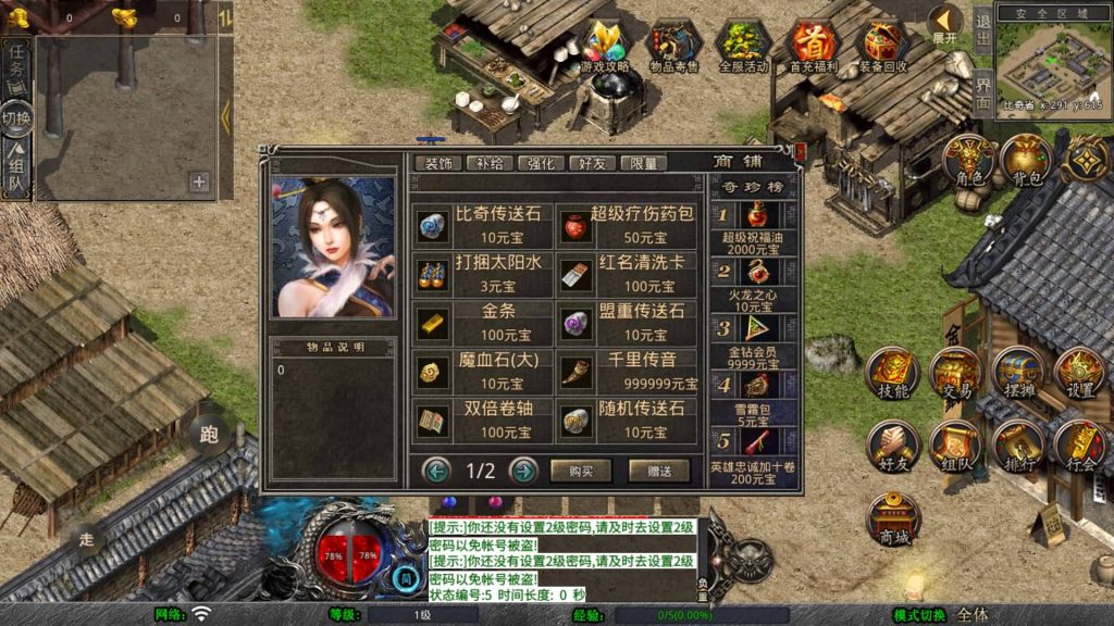 图片[9]源码下载-游戏源码下载-手机游戏源码下载-手机游戏服务端下载-服务端下载-游戏服务端下载-页游服务端下载-页游私服-端游私服-手游私服-游戏私服-网站源码下载-架设工具下载-私服下载【1.80蛮荒合击】[XO引擎]多端数据互通+视频参考搭建教程源码下载-游戏源码下载-手机游戏源码下载-手机游戏服务端下载-服务端下载-游戏服务端下载-页游服务端下载-页游私服-端游私服-手游私服-游戏私服-网站源码下载-架设工具下载-私服下载久似妖气源码网