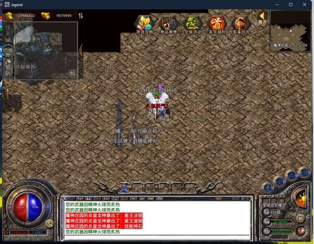 图片[47]源码下载-游戏源码下载-手机游戏源码下载-手机游戏服务端下载-服务端下载-游戏服务端下载-页游服务端下载-页游私服-端游私服-手游私服-游戏私服-网站源码下载-架设工具下载-私服下载【1.80蛮荒合击】[XO引擎]多端数据互通+视频参考搭建教程源码下载-游戏源码下载-手机游戏源码下载-手机游戏服务端下载-服务端下载-游戏服务端下载-页游服务端下载-页游私服-端游私服-手游私服-游戏私服-网站源码下载-架设工具下载-私服下载久似妖气源码网