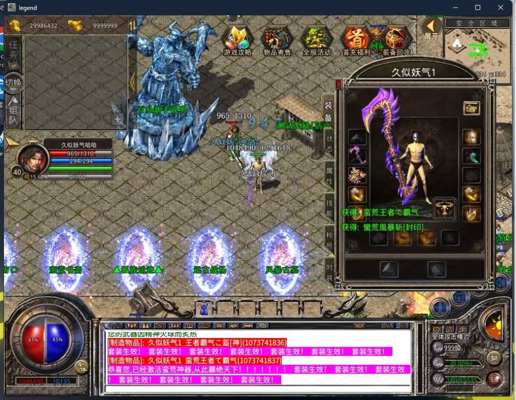 图片[44]源码下载-游戏源码下载-手机游戏源码下载-手机游戏服务端下载-服务端下载-游戏服务端下载-页游服务端下载-页游私服-端游私服-手游私服-游戏私服-网站源码下载-架设工具下载-私服下载【1.80蛮荒合击】[XO引擎]多端数据互通+视频参考搭建教程源码下载-游戏源码下载-手机游戏源码下载-手机游戏服务端下载-服务端下载-游戏服务端下载-页游服务端下载-页游私服-端游私服-手游私服-游戏私服-网站源码下载-架设工具下载-私服下载久似妖气源码网