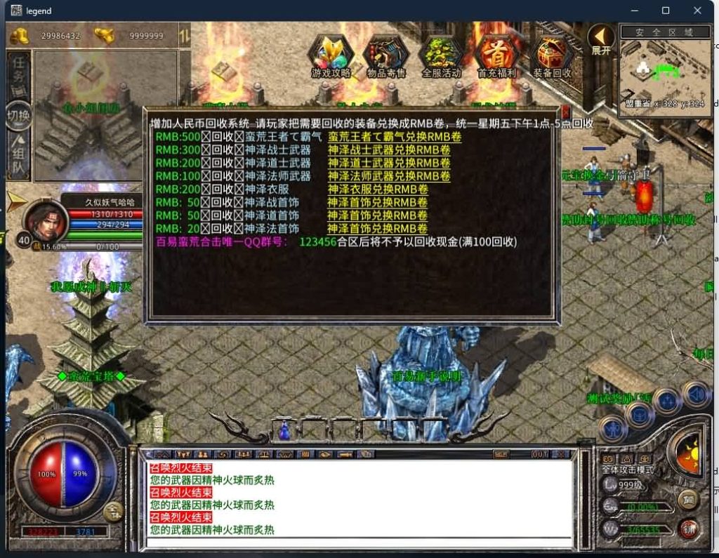 图片[34]源码下载-游戏源码下载-手机游戏源码下载-手机游戏服务端下载-服务端下载-游戏服务端下载-页游服务端下载-页游私服-端游私服-手游私服-游戏私服-网站源码下载-架设工具下载-私服下载【1.80蛮荒合击】[XO引擎]多端数据互通+视频参考搭建教程源码下载-游戏源码下载-手机游戏源码下载-手机游戏服务端下载-服务端下载-游戏服务端下载-页游服务端下载-页游私服-端游私服-手游私服-游戏私服-网站源码下载-架设工具下载-私服下载久似妖气源码网