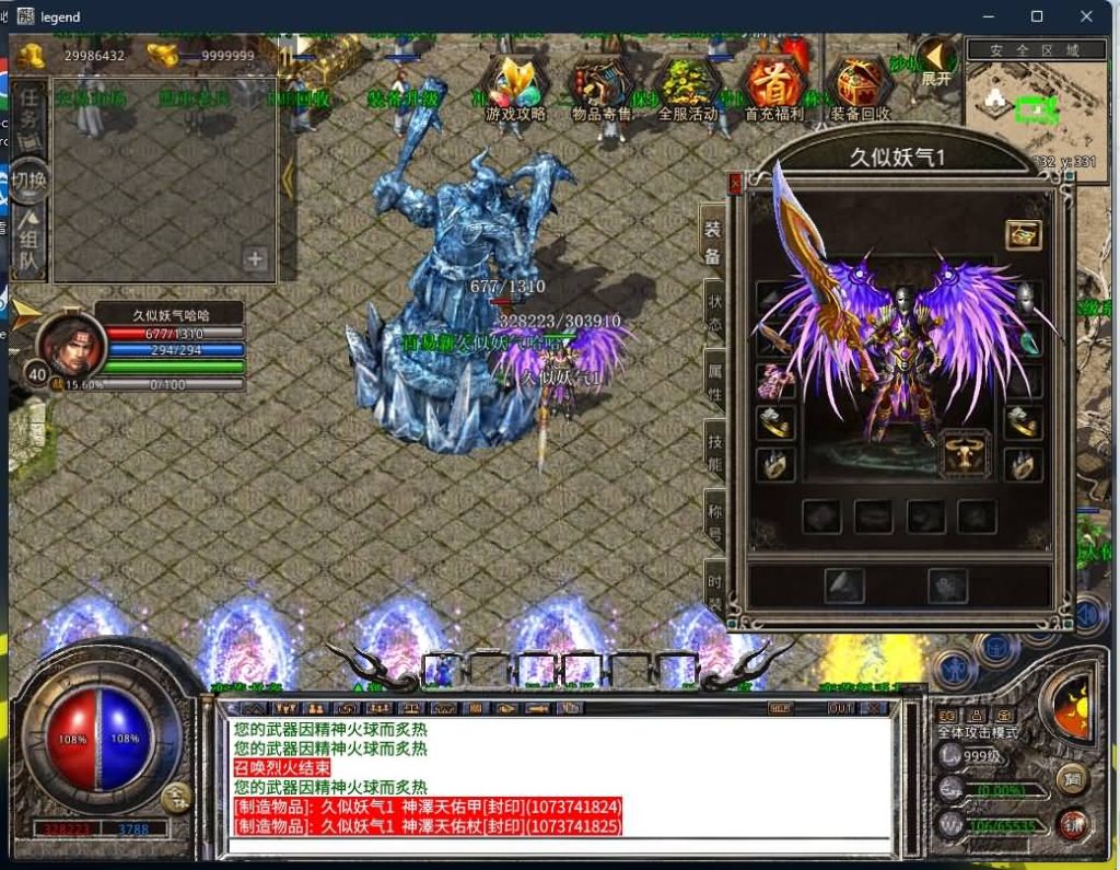 图片[42]源码下载-游戏源码下载-手机游戏源码下载-手机游戏服务端下载-服务端下载-游戏服务端下载-页游服务端下载-页游私服-端游私服-手游私服-游戏私服-网站源码下载-架设工具下载-私服下载【1.80蛮荒合击】[XO引擎]多端数据互通+视频参考搭建教程源码下载-游戏源码下载-手机游戏源码下载-手机游戏服务端下载-服务端下载-游戏服务端下载-页游服务端下载-页游私服-端游私服-手游私服-游戏私服-网站源码下载-架设工具下载-私服下载久似妖气源码网