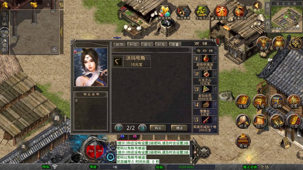 图片[10]源码下载-游戏源码下载-手机游戏源码下载-手机游戏服务端下载-服务端下载-游戏服务端下载-页游服务端下载-页游私服-端游私服-手游私服-游戏私服-网站源码下载-架设工具下载-私服下载【1.80蛮荒合击】[XO引擎]多端数据互通+视频参考搭建教程源码下载-游戏源码下载-手机游戏源码下载-手机游戏服务端下载-服务端下载-游戏服务端下载-页游服务端下载-页游私服-端游私服-手游私服-游戏私服-网站源码下载-架设工具下载-私服下载久似妖气源码网