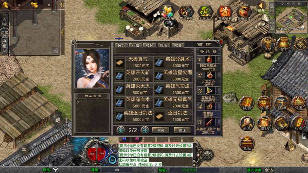 图片[13]源码下载-游戏源码下载-手机游戏源码下载-手机游戏服务端下载-服务端下载-游戏服务端下载-页游服务端下载-页游私服-端游私服-手游私服-游戏私服-网站源码下载-架设工具下载-私服下载【1.80蛮荒合击】[XO引擎]多端数据互通+视频参考搭建教程源码下载-游戏源码下载-手机游戏源码下载-手机游戏服务端下载-服务端下载-游戏服务端下载-页游服务端下载-页游私服-端游私服-手游私服-游戏私服-网站源码下载-架设工具下载-私服下载久似妖气源码网