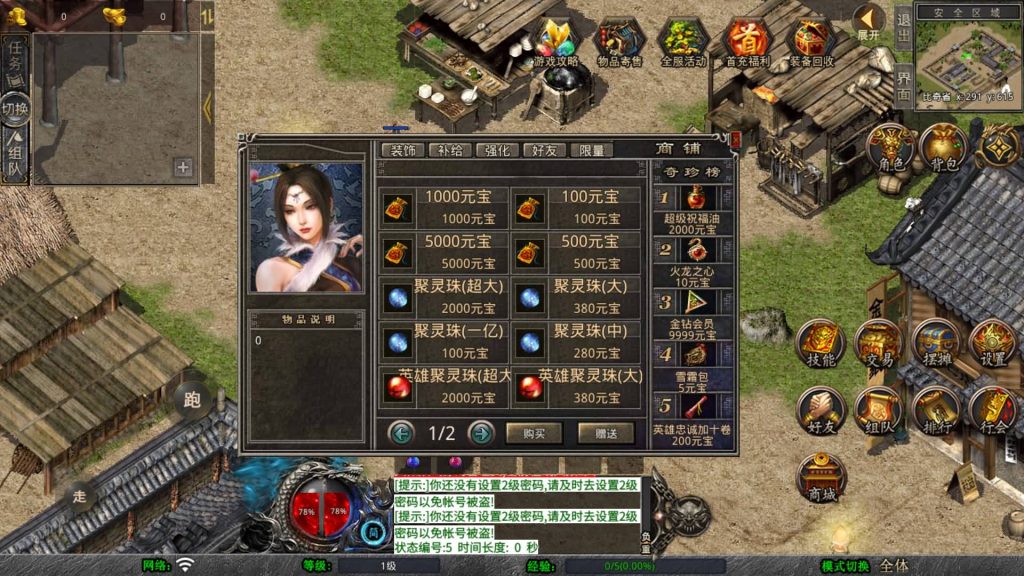 图片[14]源码下载-游戏源码下载-手机游戏源码下载-手机游戏服务端下载-服务端下载-游戏服务端下载-页游服务端下载-页游私服-端游私服-手游私服-游戏私服-网站源码下载-架设工具下载-私服下载【1.80蛮荒合击】[XO引擎]多端数据互通+视频参考搭建教程源码下载-游戏源码下载-手机游戏源码下载-手机游戏服务端下载-服务端下载-游戏服务端下载-页游服务端下载-页游私服-端游私服-手游私服-游戏私服-网站源码下载-架设工具下载-私服下载久似妖气源码网