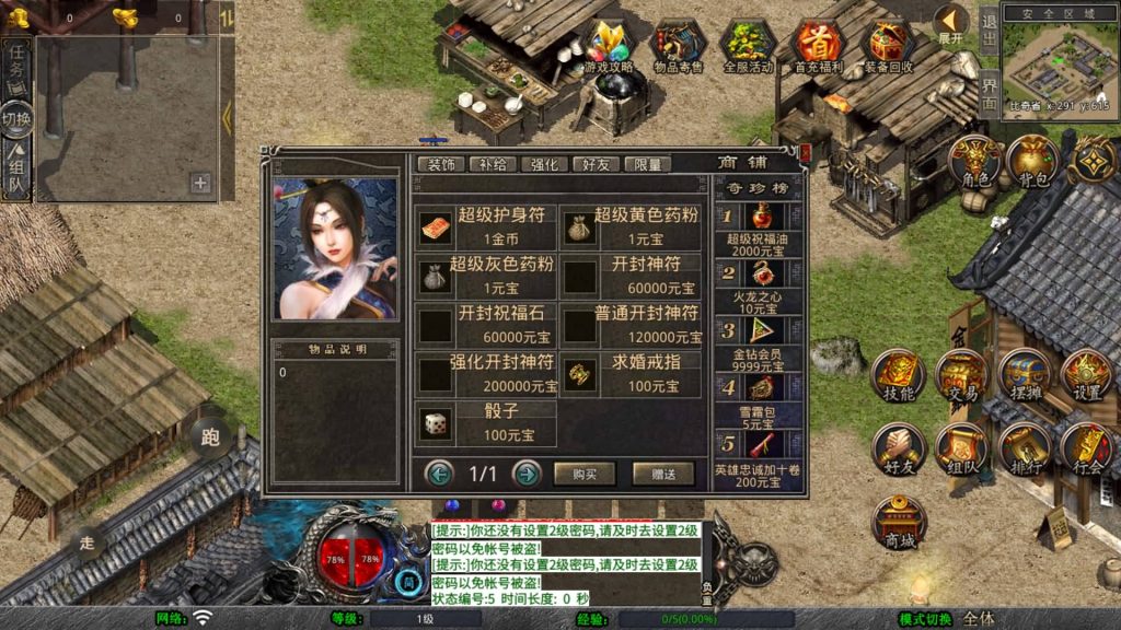 图片[12]源码下载-游戏源码下载-手机游戏源码下载-手机游戏服务端下载-服务端下载-游戏服务端下载-页游服务端下载-页游私服-端游私服-手游私服-游戏私服-网站源码下载-架设工具下载-私服下载【1.80蛮荒合击】[XO引擎]多端数据互通+视频参考搭建教程源码下载-游戏源码下载-手机游戏源码下载-手机游戏服务端下载-服务端下载-游戏服务端下载-页游服务端下载-页游私服-端游私服-手游私服-游戏私服-网站源码下载-架设工具下载-私服下载久似妖气源码网