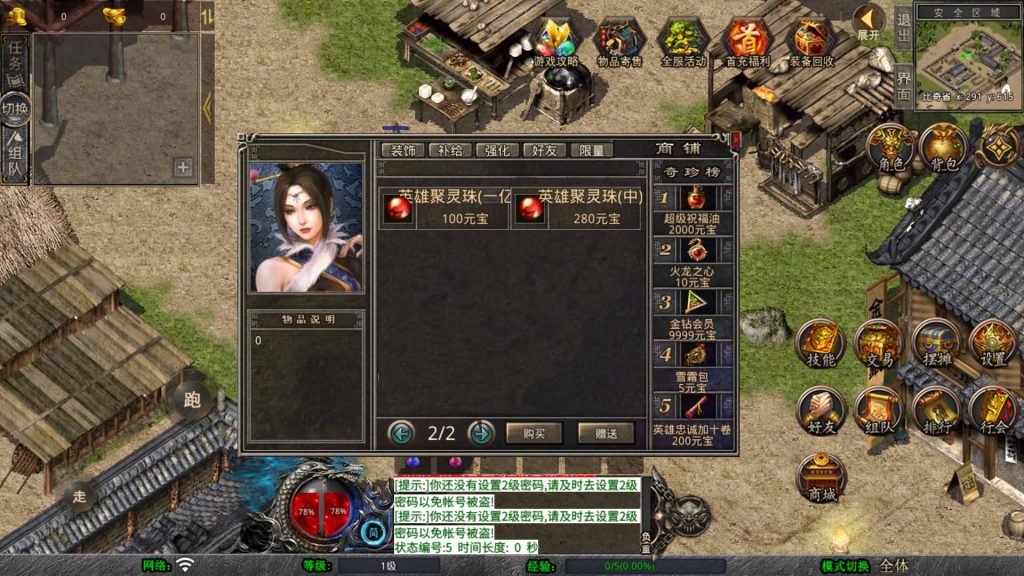 图片[15]源码下载-游戏源码下载-手机游戏源码下载-手机游戏服务端下载-服务端下载-游戏服务端下载-页游服务端下载-页游私服-端游私服-手游私服-游戏私服-网站源码下载-架设工具下载-私服下载【1.80蛮荒合击】[XO引擎]多端数据互通+视频参考搭建教程源码下载-游戏源码下载-手机游戏源码下载-手机游戏服务端下载-服务端下载-游戏服务端下载-页游服务端下载-页游私服-端游私服-手游私服-游戏私服-网站源码下载-架设工具下载-私服下载久似妖气源码网