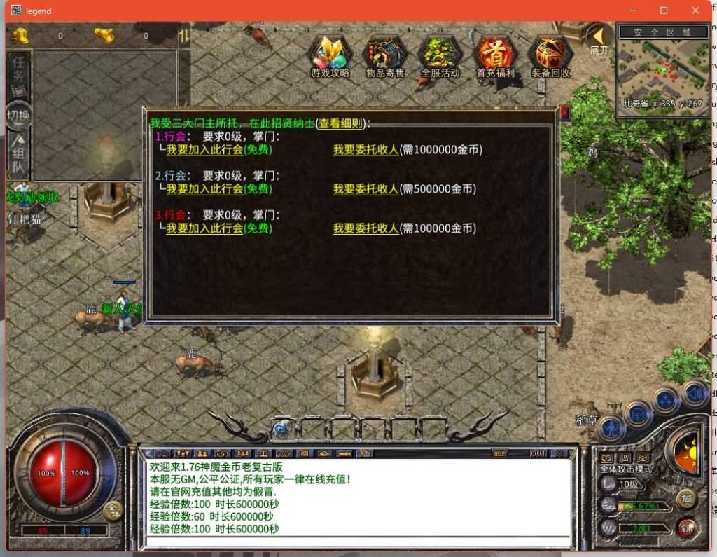 图片[4]源码下载-游戏源码下载-手机游戏源码下载-手机游戏服务端下载-服务端下载-游戏服务端下载-页游服务端下载-页游私服-端游私服-手游私服-游戏私服-网站源码下载-架设工具下载-私服下载【神魔传奇】[XO引擎]多端数据互通+视频参考搭建教程源码下载-游戏源码下载-手机游戏源码下载-手机游戏服务端下载-服务端下载-游戏服务端下载-页游服务端下载-页游私服-端游私服-手游私服-游戏私服-网站源码下载-架设工具下载-私服下载久似妖气源码网