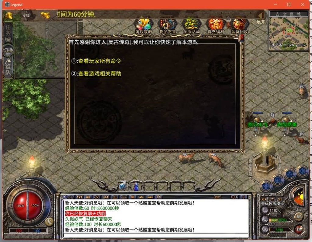 图片[7]源码下载-游戏源码下载-手机游戏源码下载-手机游戏服务端下载-服务端下载-游戏服务端下载-页游服务端下载-页游私服-端游私服-手游私服-游戏私服-网站源码下载-架设工具下载-私服下载【神魔传奇】[XO引擎]多端数据互通+视频参考搭建教程源码下载-游戏源码下载-手机游戏源码下载-手机游戏服务端下载-服务端下载-游戏服务端下载-页游服务端下载-页游私服-端游私服-手游私服-游戏私服-网站源码下载-架设工具下载-私服下载久似妖气源码网