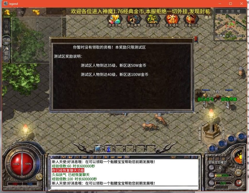 图片[5]源码下载-游戏源码下载-手机游戏源码下载-手机游戏服务端下载-服务端下载-游戏服务端下载-页游服务端下载-页游私服-端游私服-手游私服-游戏私服-网站源码下载-架设工具下载-私服下载【神魔传奇】[XO引擎]多端数据互通+视频参考搭建教程源码下载-游戏源码下载-手机游戏源码下载-手机游戏服务端下载-服务端下载-游戏服务端下载-页游服务端下载-页游私服-端游私服-手游私服-游戏私服-网站源码下载-架设工具下载-私服下载久似妖气源码网