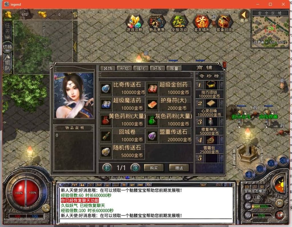 图片[8]源码下载-游戏源码下载-手机游戏源码下载-手机游戏服务端下载-服务端下载-游戏服务端下载-页游服务端下载-页游私服-端游私服-手游私服-游戏私服-网站源码下载-架设工具下载-私服下载【神魔传奇】[XO引擎]多端数据互通+视频参考搭建教程源码下载-游戏源码下载-手机游戏源码下载-手机游戏服务端下载-服务端下载-游戏服务端下载-页游服务端下载-页游私服-端游私服-手游私服-游戏私服-网站源码下载-架设工具下载-私服下载久似妖气源码网