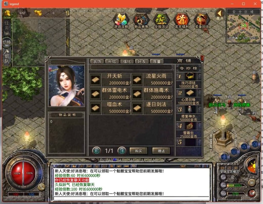 图片[10]源码下载-游戏源码下载-手机游戏源码下载-手机游戏服务端下载-服务端下载-游戏服务端下载-页游服务端下载-页游私服-端游私服-手游私服-游戏私服-网站源码下载-架设工具下载-私服下载【神魔传奇】[XO引擎]多端数据互通+视频参考搭建教程源码下载-游戏源码下载-手机游戏源码下载-手机游戏服务端下载-服务端下载-游戏服务端下载-页游服务端下载-页游私服-端游私服-手游私服-游戏私服-网站源码下载-架设工具下载-私服下载久似妖气源码网