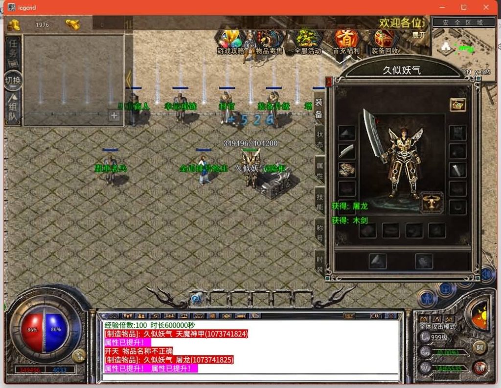 图片[18]源码下载-游戏源码下载-手机游戏源码下载-手机游戏服务端下载-服务端下载-游戏服务端下载-页游服务端下载-页游私服-端游私服-手游私服-游戏私服-网站源码下载-架设工具下载-私服下载【神魔传奇】[XO引擎]多端数据互通+视频参考搭建教程源码下载-游戏源码下载-手机游戏源码下载-手机游戏服务端下载-服务端下载-游戏服务端下载-页游服务端下载-页游私服-端游私服-手游私服-游戏私服-网站源码下载-架设工具下载-私服下载久似妖气源码网