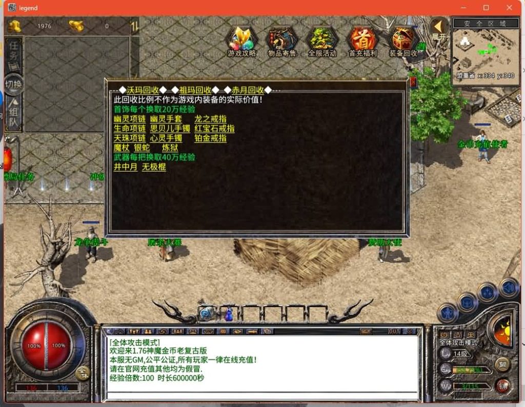 图片[13]源码下载-游戏源码下载-手机游戏源码下载-手机游戏服务端下载-服务端下载-游戏服务端下载-页游服务端下载-页游私服-端游私服-手游私服-游戏私服-网站源码下载-架设工具下载-私服下载【神魔传奇】[XO引擎]多端数据互通+视频参考搭建教程源码下载-游戏源码下载-手机游戏源码下载-手机游戏服务端下载-服务端下载-游戏服务端下载-页游服务端下载-页游私服-端游私服-手游私服-游戏私服-网站源码下载-架设工具下载-私服下载久似妖气源码网