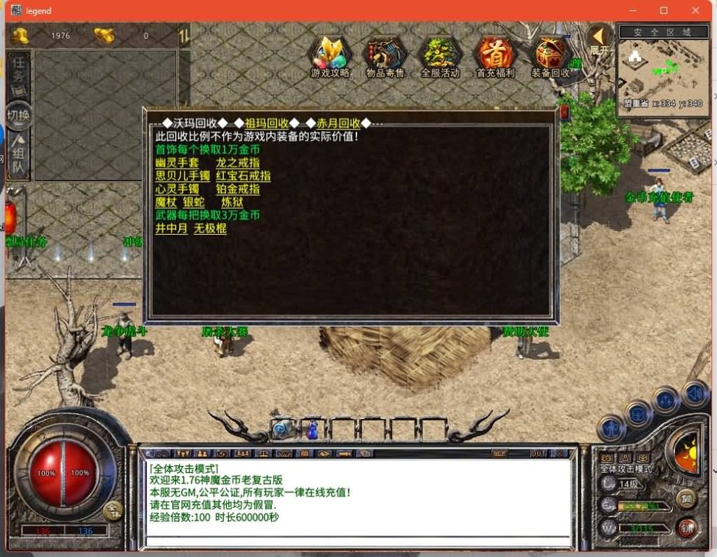 图片[12]源码下载-游戏源码下载-手机游戏源码下载-手机游戏服务端下载-服务端下载-游戏服务端下载-页游服务端下载-页游私服-端游私服-手游私服-游戏私服-网站源码下载-架设工具下载-私服下载【神魔传奇】[XO引擎]多端数据互通+视频参考搭建教程源码下载-游戏源码下载-手机游戏源码下载-手机游戏服务端下载-服务端下载-游戏服务端下载-页游服务端下载-页游私服-端游私服-手游私服-游戏私服-网站源码下载-架设工具下载-私服下载久似妖气源码网