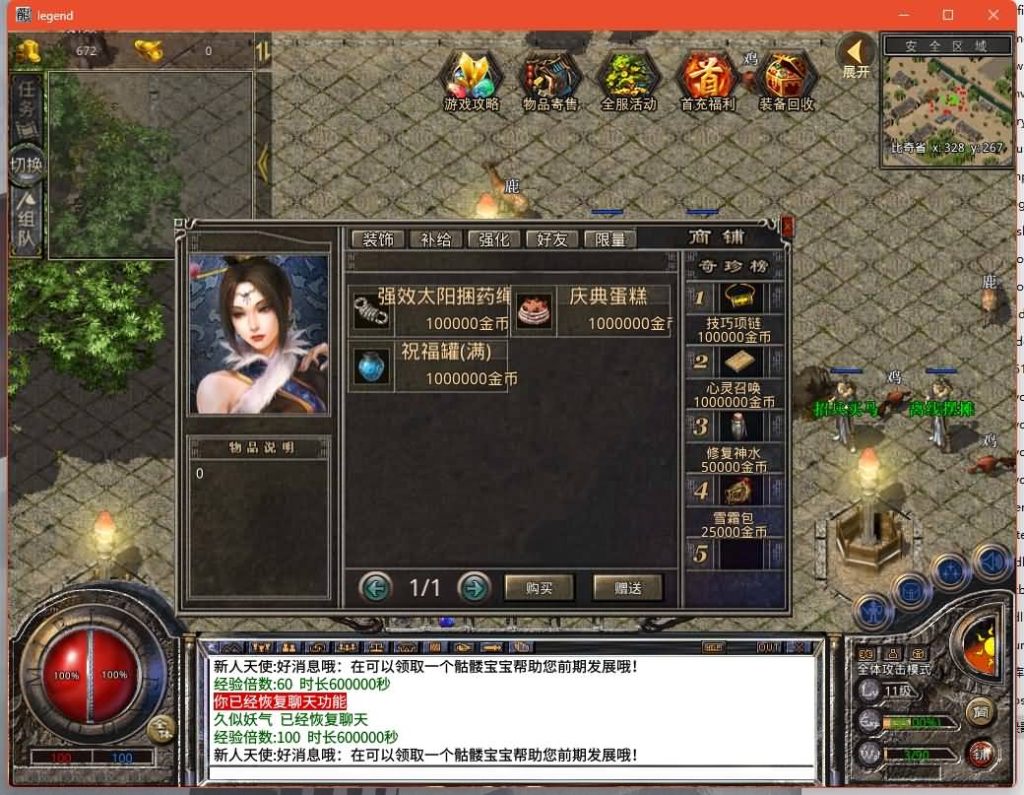 图片[9]源码下载-游戏源码下载-手机游戏源码下载-手机游戏服务端下载-服务端下载-游戏服务端下载-页游服务端下载-页游私服-端游私服-手游私服-游戏私服-网站源码下载-架设工具下载-私服下载【神魔传奇】[XO引擎]多端数据互通+视频参考搭建教程源码下载-游戏源码下载-手机游戏源码下载-手机游戏服务端下载-服务端下载-游戏服务端下载-页游服务端下载-页游私服-端游私服-手游私服-游戏私服-网站源码下载-架设工具下载-私服下载久似妖气源码网