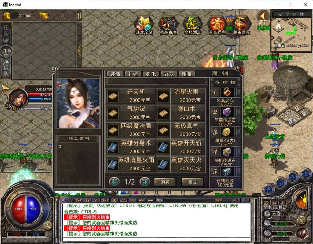 图片[3]源码下载-游戏源码下载-手机游戏源码下载-手机游戏服务端下载-服务端下载-游戏服务端下载-页游服务端下载-页游私服-端游私服-手游私服-游戏私服-网站源码下载-架设工具下载-私服下载【1.80神武遮天合击版】[XO引擎]多端数据互通+视频参考搭建教程源码下载-游戏源码下载-手机游戏源码下载-手机游戏服务端下载-服务端下载-游戏服务端下载-页游服务端下载-页游私服-端游私服-手游私服-游戏私服-网站源码下载-架设工具下载-私服下载久似妖气源码网