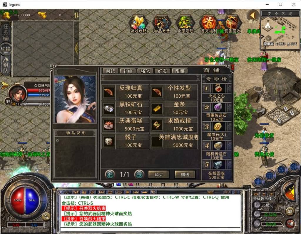 图片[13]源码下载-游戏源码下载-手机游戏源码下载-手机游戏服务端下载-服务端下载-游戏服务端下载-页游服务端下载-页游私服-端游私服-手游私服-游戏私服-网站源码下载-架设工具下载-私服下载【1.80神武遮天合击版】[XO引擎]多端数据互通+视频参考搭建教程源码下载-游戏源码下载-手机游戏源码下载-手机游戏服务端下载-服务端下载-游戏服务端下载-页游服务端下载-页游私服-端游私服-手游私服-游戏私服-网站源码下载-架设工具下载-私服下载久似妖气源码网