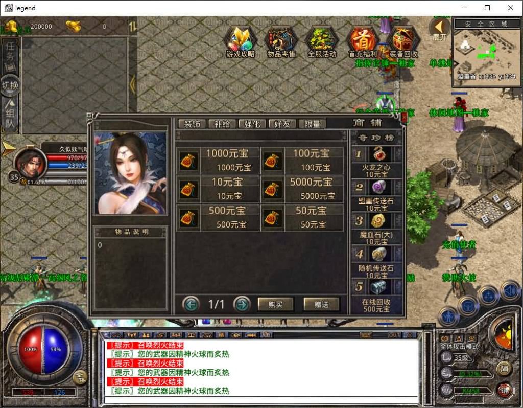 图片[14]源码下载-游戏源码下载-手机游戏源码下载-手机游戏服务端下载-服务端下载-游戏服务端下载-页游服务端下载-页游私服-端游私服-手游私服-游戏私服-网站源码下载-架设工具下载-私服下载【1.80神武遮天合击版】[XO引擎]多端数据互通+视频参考搭建教程源码下载-游戏源码下载-手机游戏源码下载-手机游戏服务端下载-服务端下载-游戏服务端下载-页游服务端下载-页游私服-端游私服-手游私服-游戏私服-网站源码下载-架设工具下载-私服下载久似妖气源码网