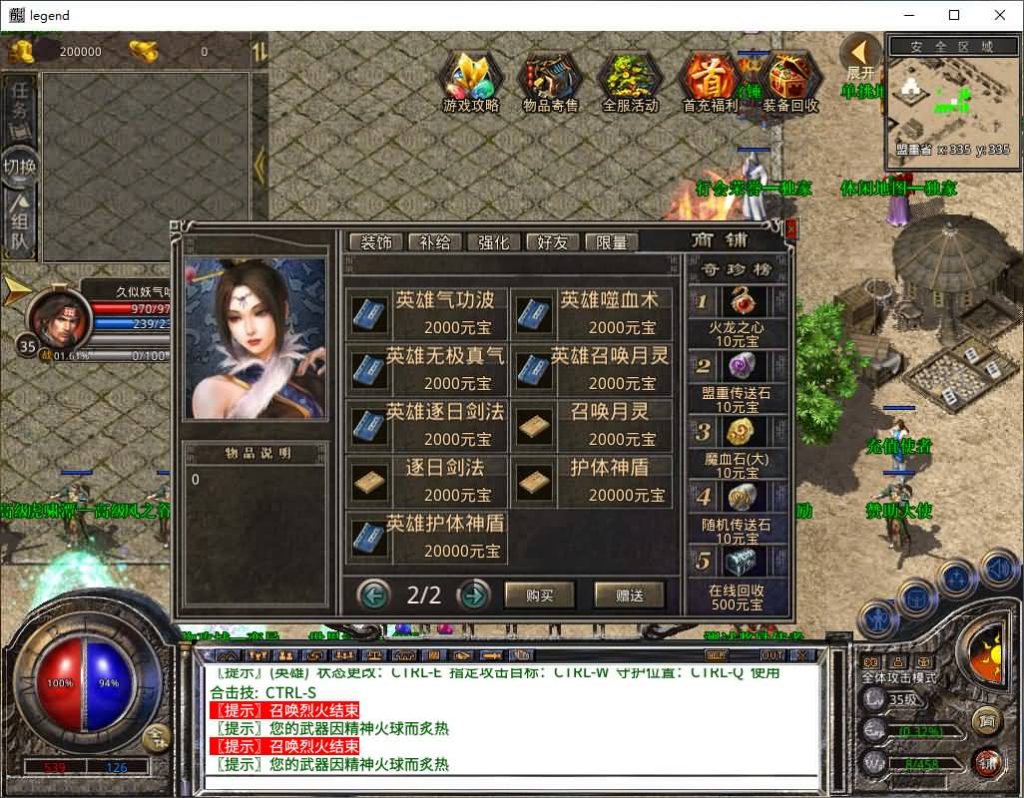 图片[12]源码下载-游戏源码下载-手机游戏源码下载-手机游戏服务端下载-服务端下载-游戏服务端下载-页游服务端下载-页游私服-端游私服-手游私服-游戏私服-网站源码下载-架设工具下载-私服下载【1.80神武遮天合击版】[XO引擎]多端数据互通+视频参考搭建教程源码下载-游戏源码下载-手机游戏源码下载-手机游戏服务端下载-服务端下载-游戏服务端下载-页游服务端下载-页游私服-端游私服-手游私服-游戏私服-网站源码下载-架设工具下载-私服下载久似妖气源码网