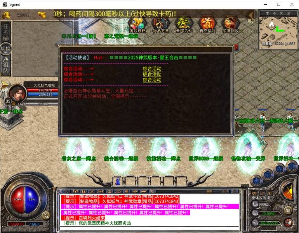 图片[23]源码下载-游戏源码下载-手机游戏源码下载-手机游戏服务端下载-服务端下载-游戏服务端下载-页游服务端下载-页游私服-端游私服-手游私服-游戏私服-网站源码下载-架设工具下载-私服下载【1.80神武遮天合击版】[XO引擎]多端数据互通+视频参考搭建教程源码下载-游戏源码下载-手机游戏源码下载-手机游戏服务端下载-服务端下载-游戏服务端下载-页游服务端下载-页游私服-端游私服-手游私服-游戏私服-网站源码下载-架设工具下载-私服下载久似妖气源码网