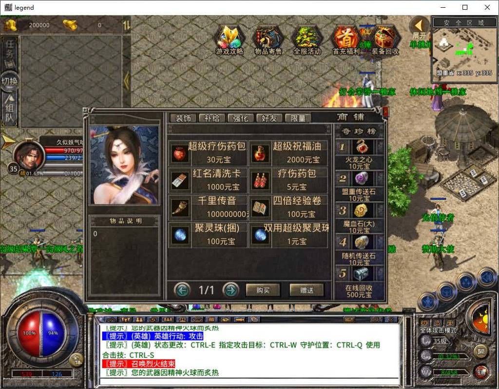 图片[10]源码下载-游戏源码下载-手机游戏源码下载-手机游戏服务端下载-服务端下载-游戏服务端下载-页游服务端下载-页游私服-端游私服-手游私服-游戏私服-网站源码下载-架设工具下载-私服下载【1.80神武遮天合击版】[XO引擎]多端数据互通+视频参考搭建教程源码下载-游戏源码下载-手机游戏源码下载-手机游戏服务端下载-服务端下载-游戏服务端下载-页游服务端下载-页游私服-端游私服-手游私服-游戏私服-网站源码下载-架设工具下载-私服下载久似妖气源码网