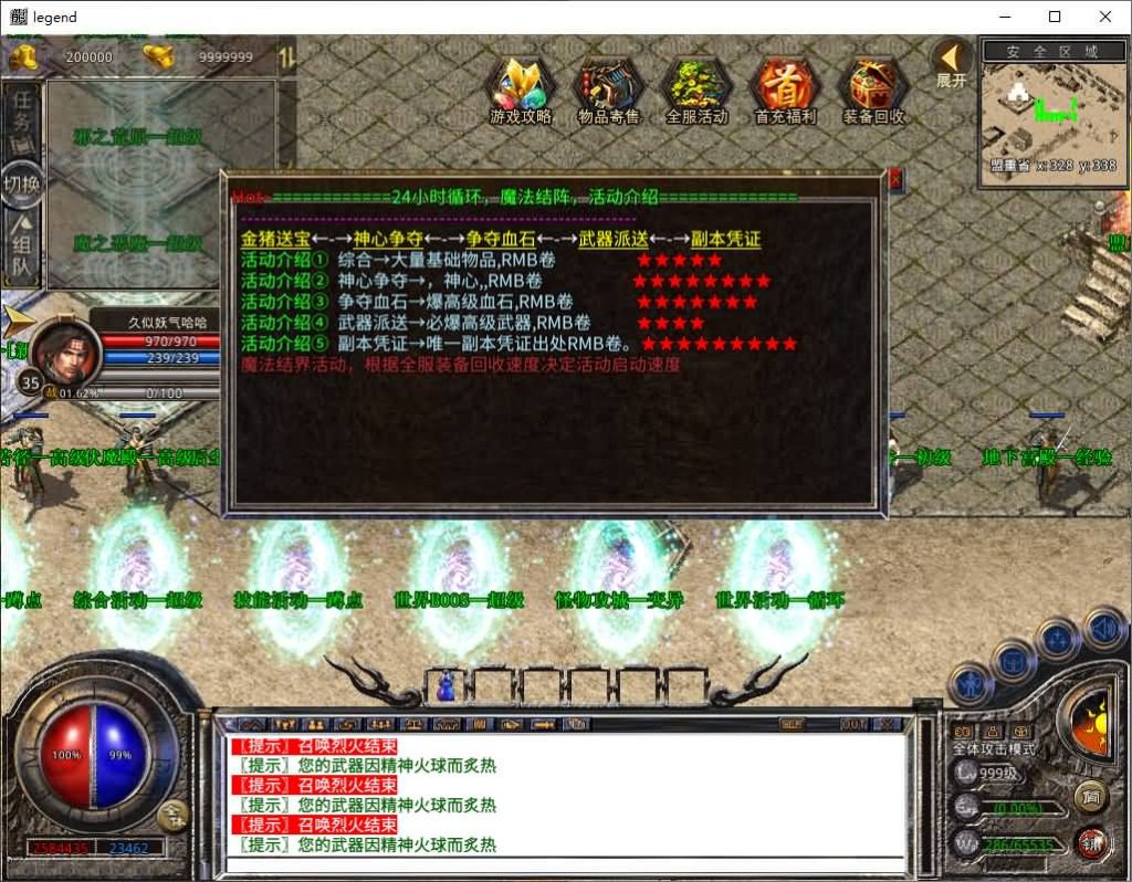 图片[27]源码下载-游戏源码下载-手机游戏源码下载-手机游戏服务端下载-服务端下载-游戏服务端下载-页游服务端下载-页游私服-端游私服-手游私服-游戏私服-网站源码下载-架设工具下载-私服下载【1.80神武遮天合击版】[XO引擎]多端数据互通+视频参考搭建教程源码下载-游戏源码下载-手机游戏源码下载-手机游戏服务端下载-服务端下载-游戏服务端下载-页游服务端下载-页游私服-端游私服-手游私服-游戏私服-网站源码下载-架设工具下载-私服下载久似妖气源码网