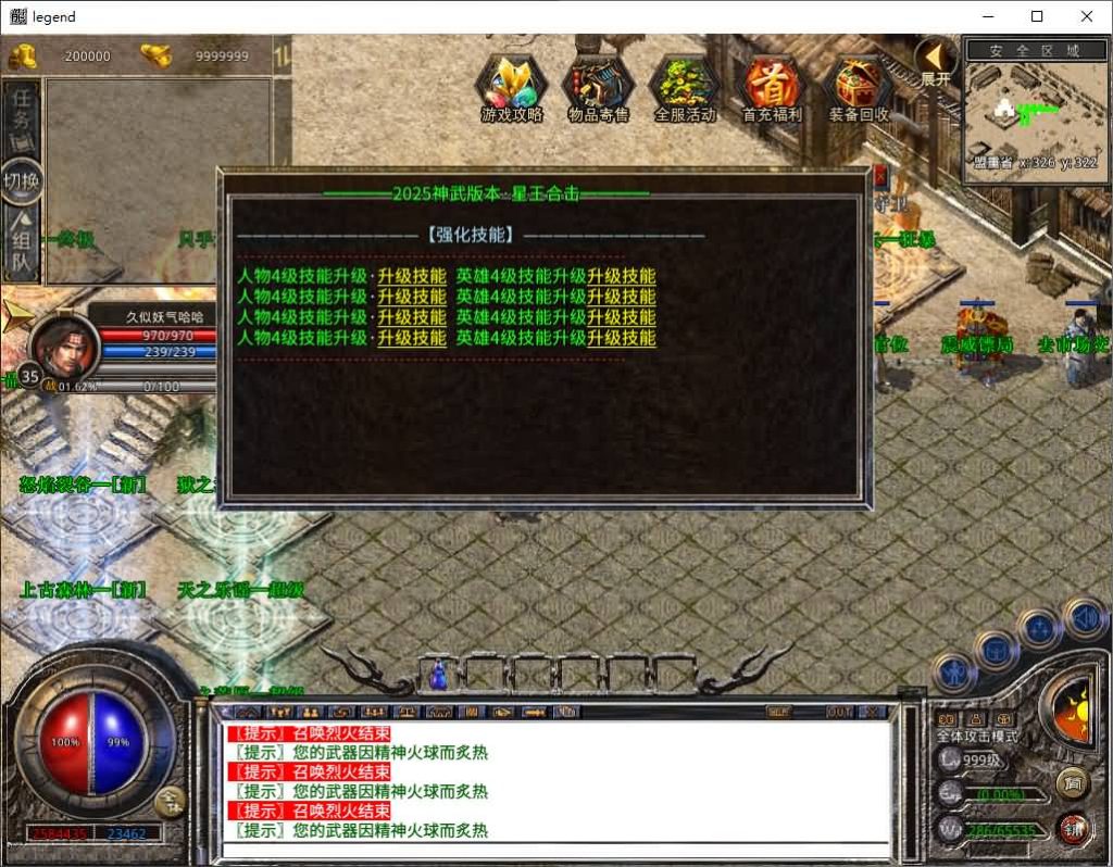 图片[32]源码下载-游戏源码下载-手机游戏源码下载-手机游戏服务端下载-服务端下载-游戏服务端下载-页游服务端下载-页游私服-端游私服-手游私服-游戏私服-网站源码下载-架设工具下载-私服下载【1.80神武遮天合击版】[XO引擎]多端数据互通+视频参考搭建教程源码下载-游戏源码下载-手机游戏源码下载-手机游戏服务端下载-服务端下载-游戏服务端下载-页游服务端下载-页游私服-端游私服-手游私服-游戏私服-网站源码下载-架设工具下载-私服下载久似妖气源码网