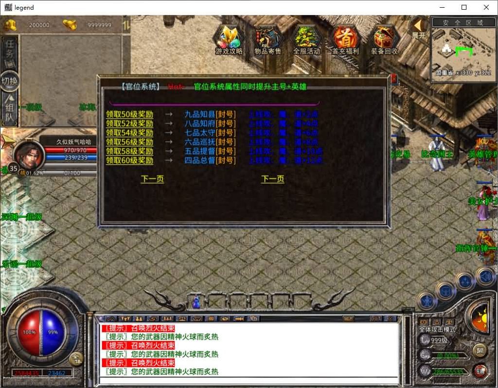 图片[33]源码下载-游戏源码下载-手机游戏源码下载-手机游戏服务端下载-服务端下载-游戏服务端下载-页游服务端下载-页游私服-端游私服-手游私服-游戏私服-网站源码下载-架设工具下载-私服下载【1.80神武遮天合击版】[XO引擎]多端数据互通+视频参考搭建教程源码下载-游戏源码下载-手机游戏源码下载-手机游戏服务端下载-服务端下载-游戏服务端下载-页游服务端下载-页游私服-端游私服-手游私服-游戏私服-网站源码下载-架设工具下载-私服下载久似妖气源码网