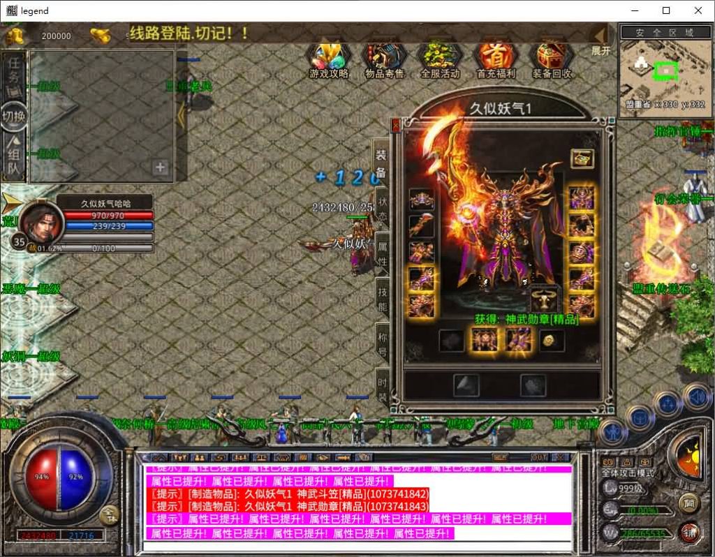 图片[20]源码下载-游戏源码下载-手机游戏源码下载-手机游戏服务端下载-服务端下载-游戏服务端下载-页游服务端下载-页游私服-端游私服-手游私服-游戏私服-网站源码下载-架设工具下载-私服下载【1.80神武遮天合击版】[XO引擎]多端数据互通+视频参考搭建教程源码下载-游戏源码下载-手机游戏源码下载-手机游戏服务端下载-服务端下载-游戏服务端下载-页游服务端下载-页游私服-端游私服-手游私服-游戏私服-网站源码下载-架设工具下载-私服下载久似妖气源码网