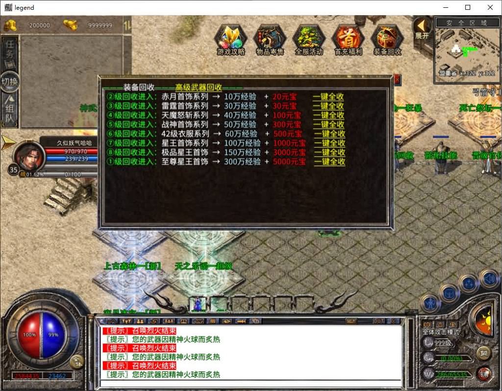 图片[29]源码下载-游戏源码下载-手机游戏源码下载-手机游戏服务端下载-服务端下载-游戏服务端下载-页游服务端下载-页游私服-端游私服-手游私服-游戏私服-网站源码下载-架设工具下载-私服下载【1.80神武遮天合击版】[XO引擎]多端数据互通+视频参考搭建教程源码下载-游戏源码下载-手机游戏源码下载-手机游戏服务端下载-服务端下载-游戏服务端下载-页游服务端下载-页游私服-端游私服-手游私服-游戏私服-网站源码下载-架设工具下载-私服下载久似妖气源码网