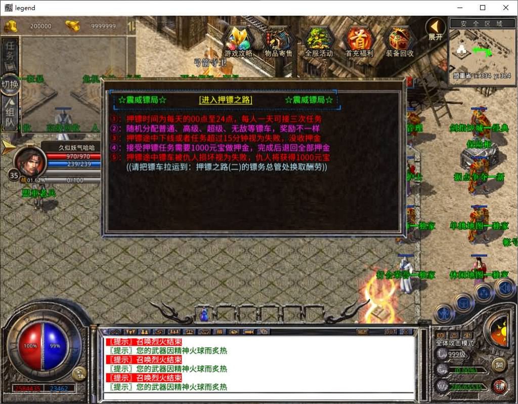 图片[34]源码下载-游戏源码下载-手机游戏源码下载-手机游戏服务端下载-服务端下载-游戏服务端下载-页游服务端下载-页游私服-端游私服-手游私服-游戏私服-网站源码下载-架设工具下载-私服下载【1.80神武遮天合击版】[XO引擎]多端数据互通+视频参考搭建教程源码下载-游戏源码下载-手机游戏源码下载-手机游戏服务端下载-服务端下载-游戏服务端下载-页游服务端下载-页游私服-端游私服-手游私服-游戏私服-网站源码下载-架设工具下载-私服下载久似妖气源码网