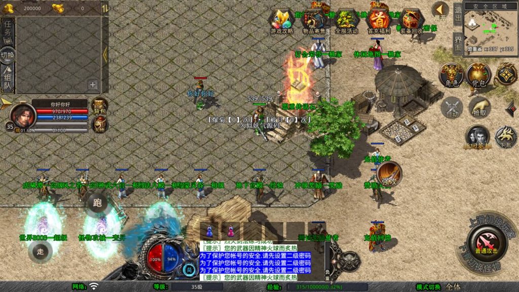 图片[2]源码下载-游戏源码下载-手机游戏源码下载-手机游戏服务端下载-服务端下载-游戏服务端下载-页游服务端下载-页游私服-端游私服-手游私服-游戏私服-网站源码下载-架设工具下载-私服下载【1.80神武遮天合击版】[XO引擎]多端数据互通+视频参考搭建教程源码下载-游戏源码下载-手机游戏源码下载-手机游戏服务端下载-服务端下载-游戏服务端下载-页游服务端下载-页游私服-端游私服-手游私服-游戏私服-网站源码下载-架设工具下载-私服下载久似妖气源码网