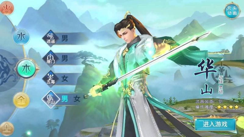 【剑侠情缘华山版】[仙侠手游]全自动搭建服务端+视频搭建教程源码下载-游戏源码下载-手机游戏源码下载-手机游戏服务端下载-服务端下载-游戏服务端下载-页游服务端下载-页游私服-端游私服-手游私服-游戏私服-网站源码下载-架设工具下载-私服下载久似妖气源码网