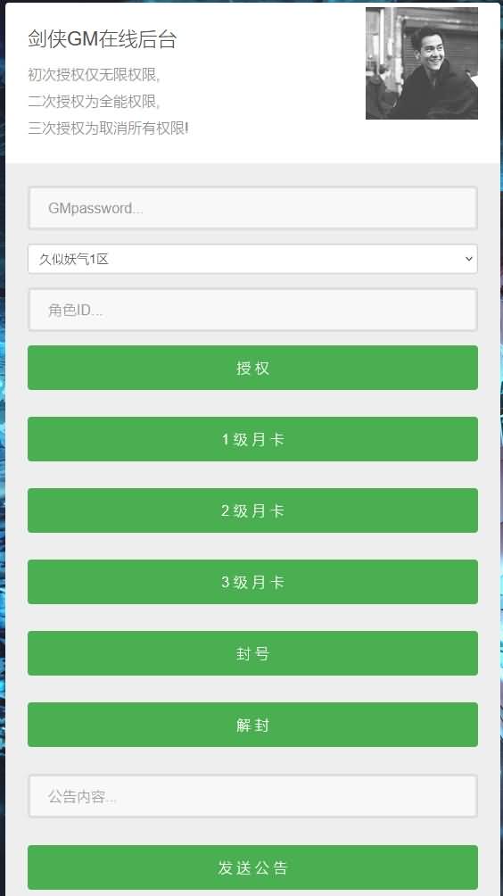 图片[53]源码下载-游戏源码下载-手机游戏源码下载-手机游戏服务端下载-服务端下载-游戏服务端下载-页游服务端下载-页游私服-端游私服-手游私服-游戏私服-网站源码下载-架设工具下载-私服下载【剑侠情缘华山版】[仙侠手游]全自动搭建服务端+视频搭建教程源码下载-游戏源码下载-手机游戏源码下载-手机游戏服务端下载-服务端下载-游戏服务端下载-页游服务端下载-页游私服-端游私服-手游私服-游戏私服-网站源码下载-架设工具下载-私服下载久似妖气源码网