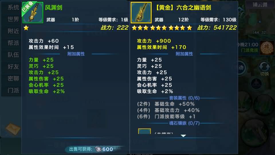 图片[52]源码下载-游戏源码下载-手机游戏源码下载-手机游戏服务端下载-服务端下载-游戏服务端下载-页游服务端下载-页游私服-端游私服-手游私服-游戏私服-网站源码下载-架设工具下载-私服下载【剑侠情缘华山版】[仙侠手游]全自动搭建服务端+视频搭建教程源码下载-游戏源码下载-手机游戏源码下载-手机游戏服务端下载-服务端下载-游戏服务端下载-页游服务端下载-页游私服-端游私服-手游私服-游戏私服-网站源码下载-架设工具下载-私服下载久似妖气源码网